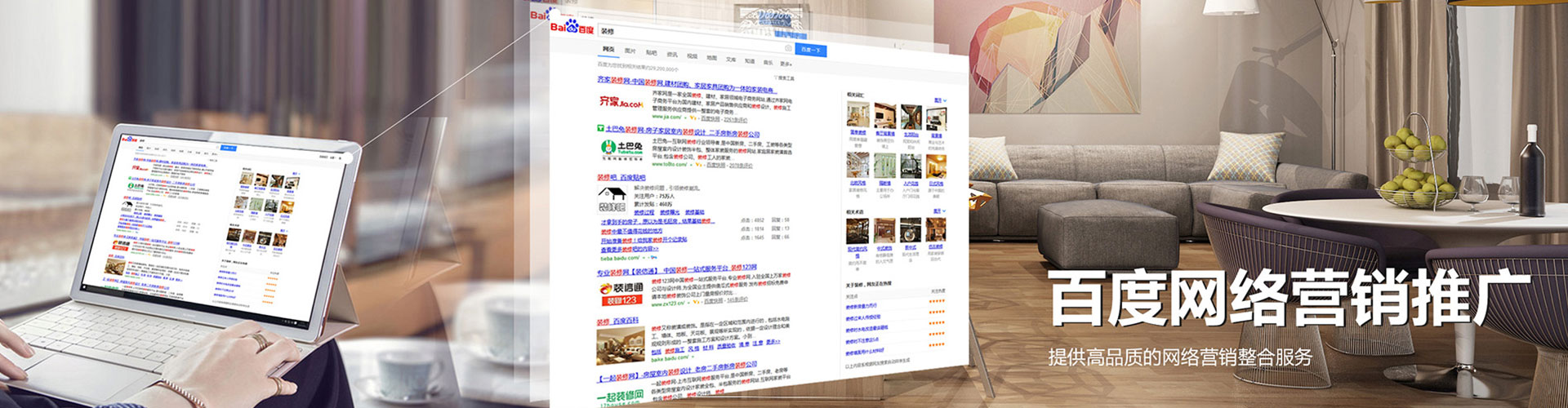 湖北百度信息流