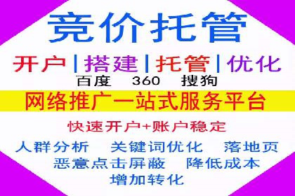 某企业通过百度竞价推广代运营提升品牌形象的实践与思考